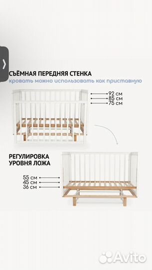 Детская кроватка