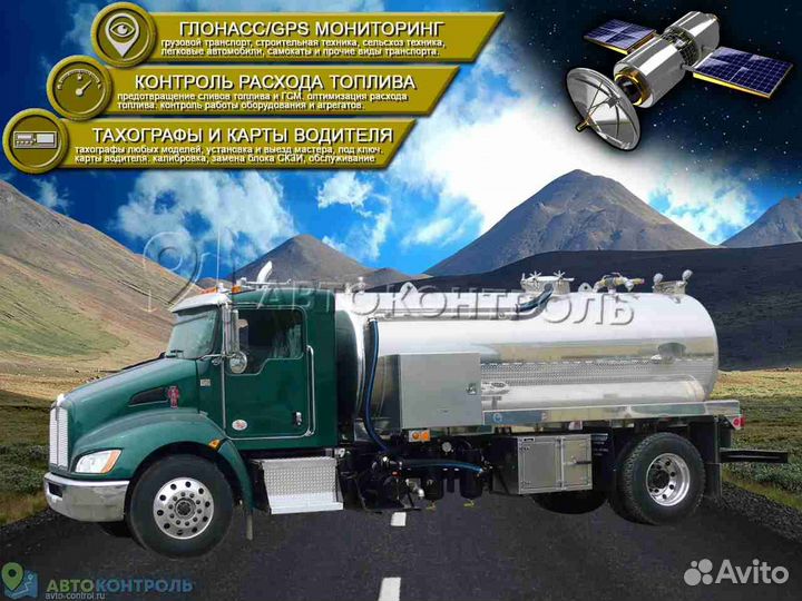 Установка Глонасс блоков для любого транспорта