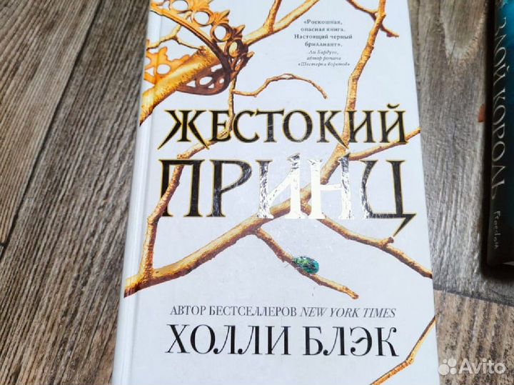 Трилогия Воздушный народ
