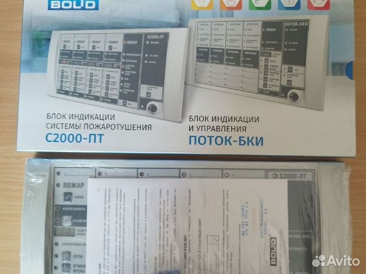 С2000-пт Блок индикации системы пожаротушения