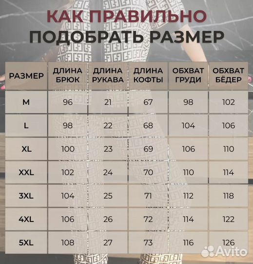 Домашний костюм женский 50 52