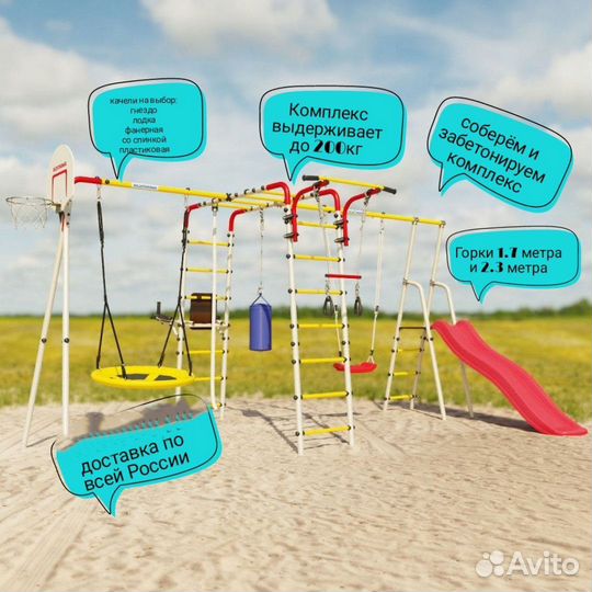 Детский спортивный комплекс для улицы