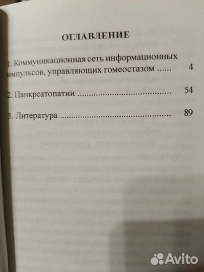 Книги по гирудотерапии.Савинов В.А