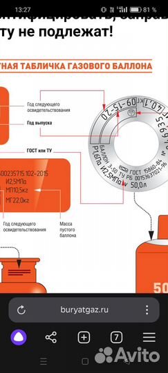 Газовый баллон 50л бу