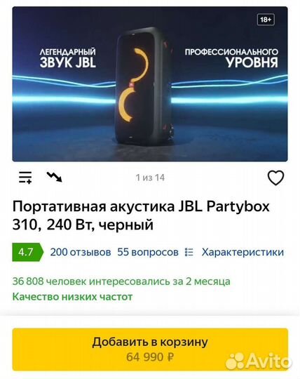 Музыкальное и световое оборудование