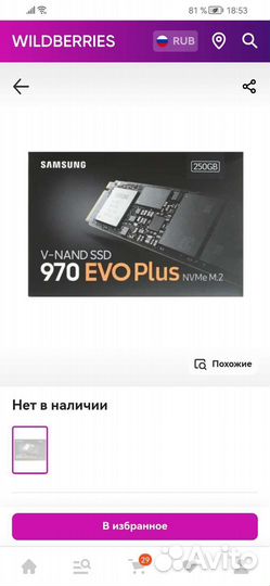 Накопитель Ssd диск Samsung 970evoplus 250Гб новый