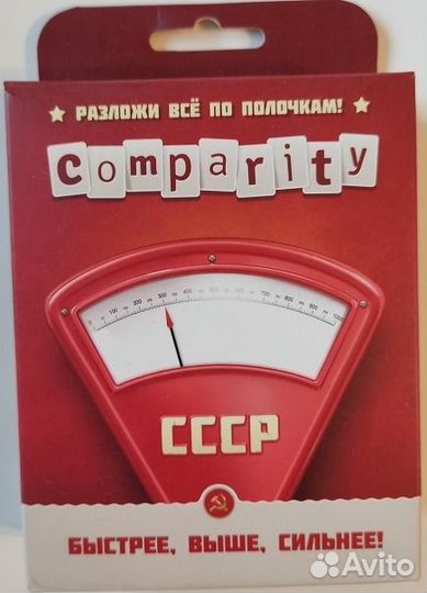 Настольная игра comparity СССР