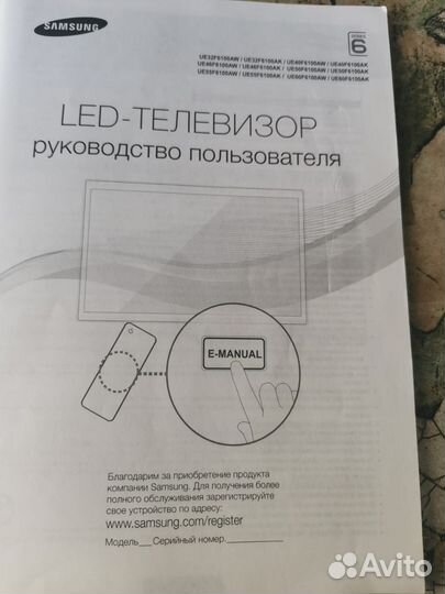 Телевизор smart tv бу