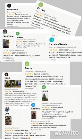 Ель искусственная литая