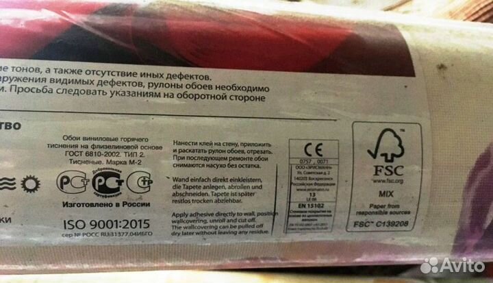 Обои «Erismann» (комплект 4 шт)