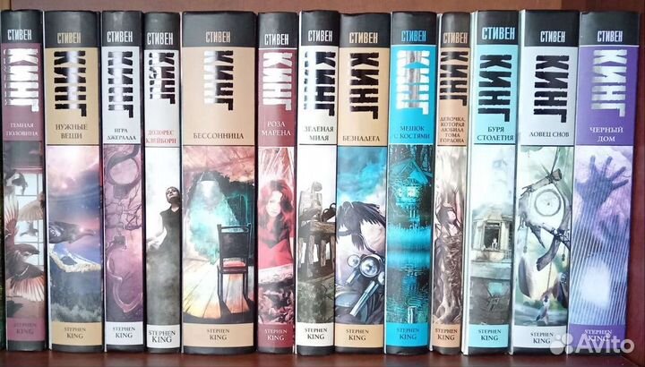 Коллекция Стивена Кинга