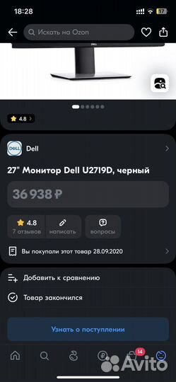 Монитор 27'' Dell U2719D + кронштейн