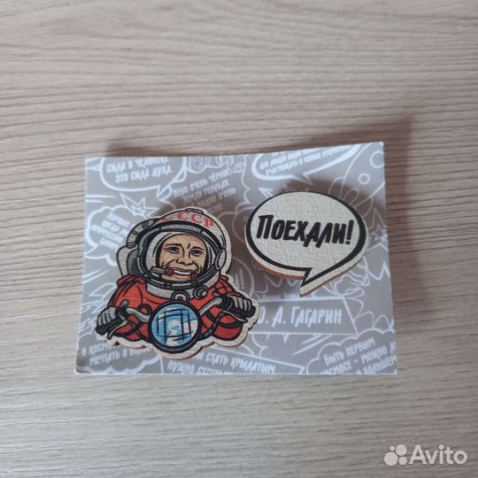 Деревянные значки Юрий Алексеевич Гагарин Поехали