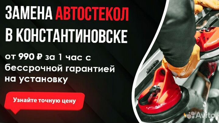 Лобовое стекло Changan CS35