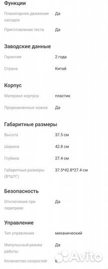 Кухонный комбайн moulinex