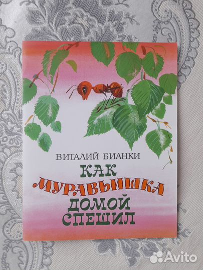 Книги для малышей и дошкольников