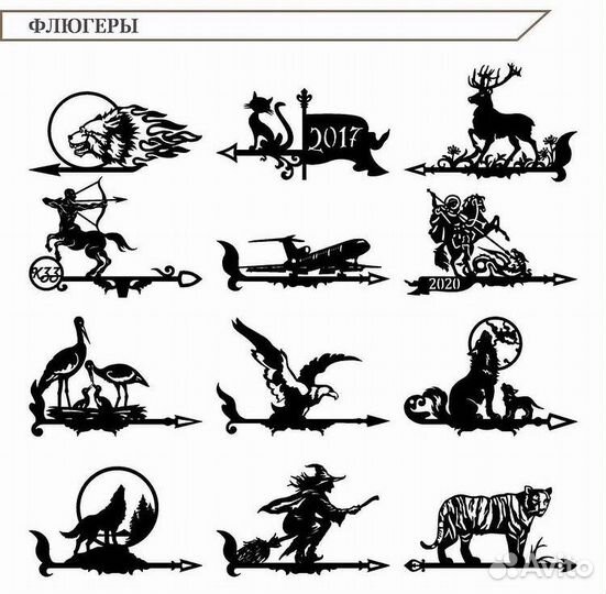 Флюгер Флюгеры из металла