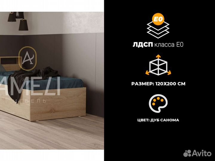 Кровать 120х200 см