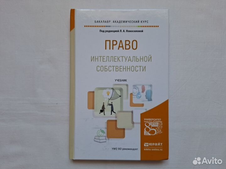 Авторское право