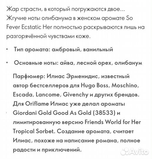 Парфюмерная вода женская