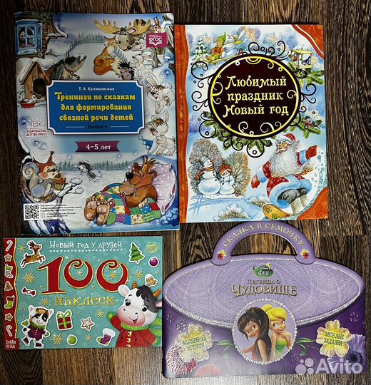 Детские книги пакетом
