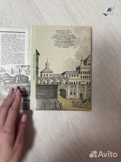 Москва златоглавая