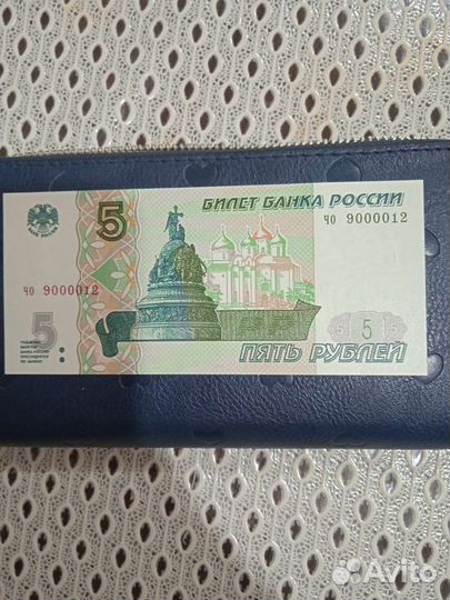 Купюры с красивыми номерами