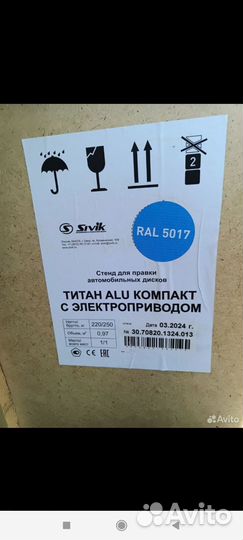 Правка дисков стенд(станок)