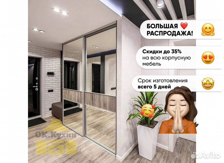 Шкаф распашной