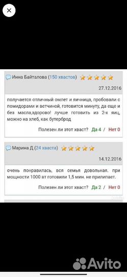 Набор для яичницы в микроволновке