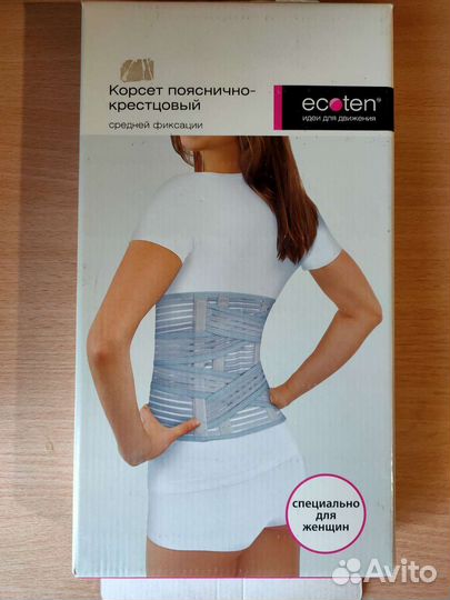 Корсет пояснично-крестцовый