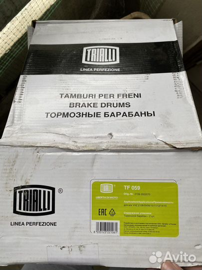 Тормозные барабаны ваз 2108-2170