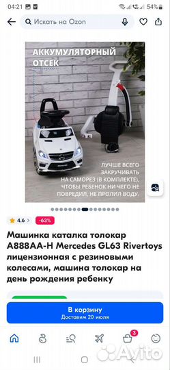 Детская машинка каталка с ручкой