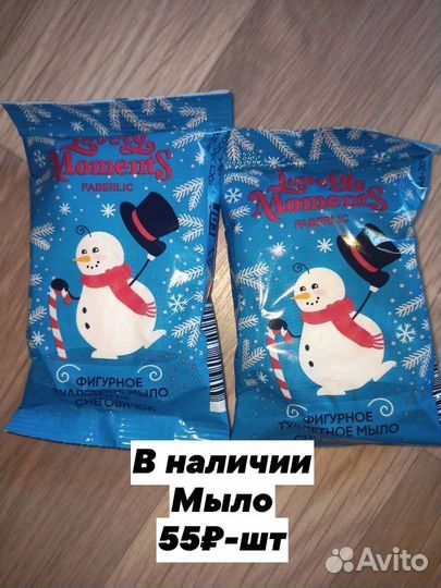 Мыло Фаберлик