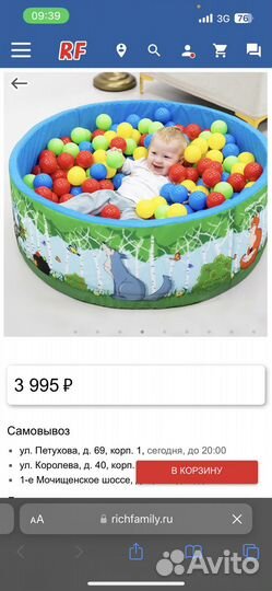 Сухой бассейн