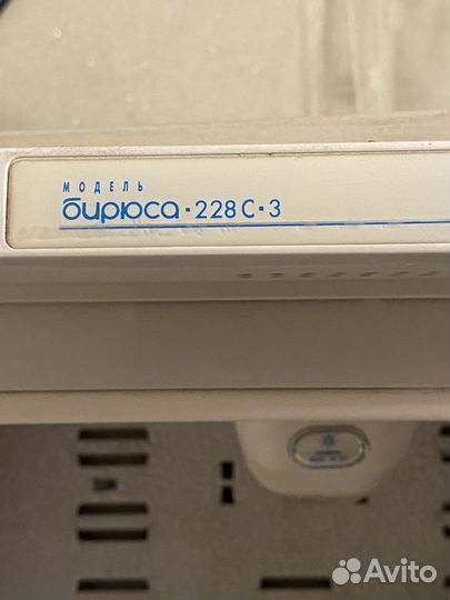 Холодильник бирюса бу