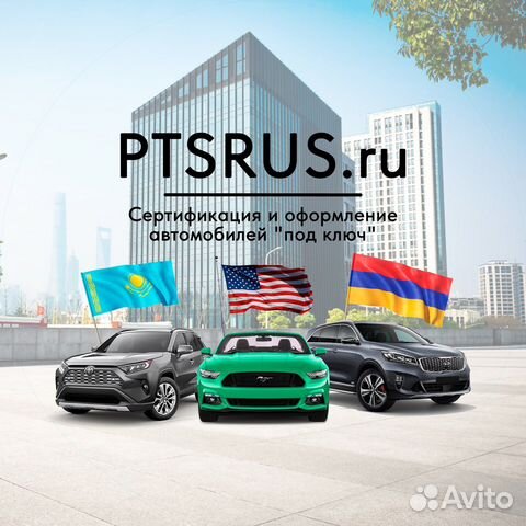 Оформление сбктс, эптс, эпсм, Утильсбор, глонасс