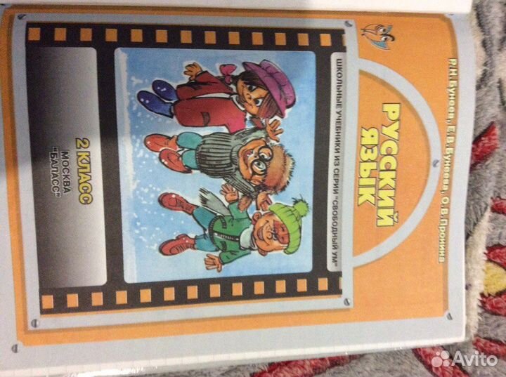 Русский язык 2 класс + дидактический материал