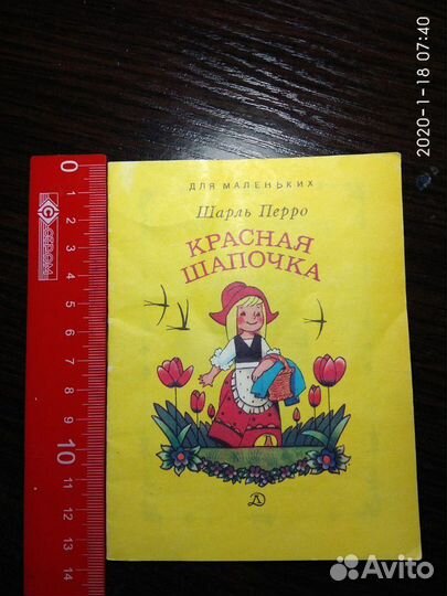 Книжка-малышка СССР