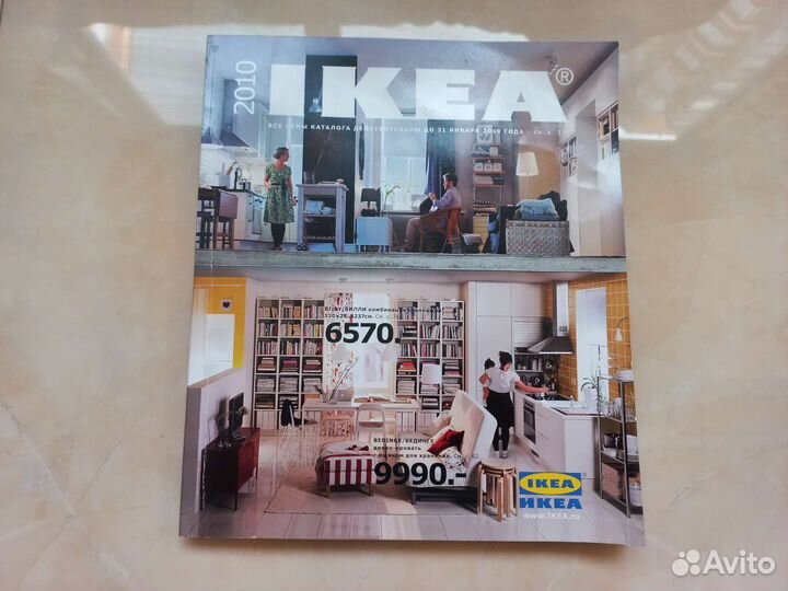 Каталог икеа 2010 год