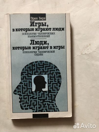Книги по психологии и этикету