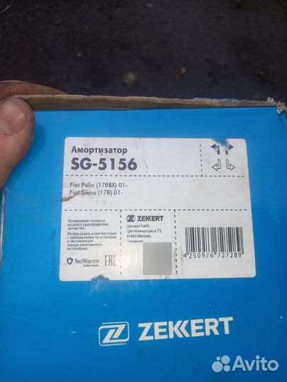 Амортизатор передний