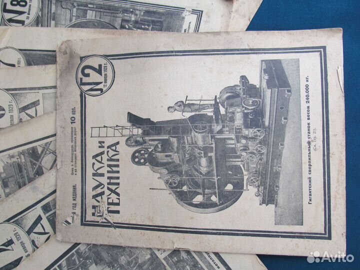 Журналы старинные 