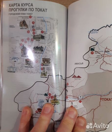 Путеводители по Турции: Измир, Амасья и др