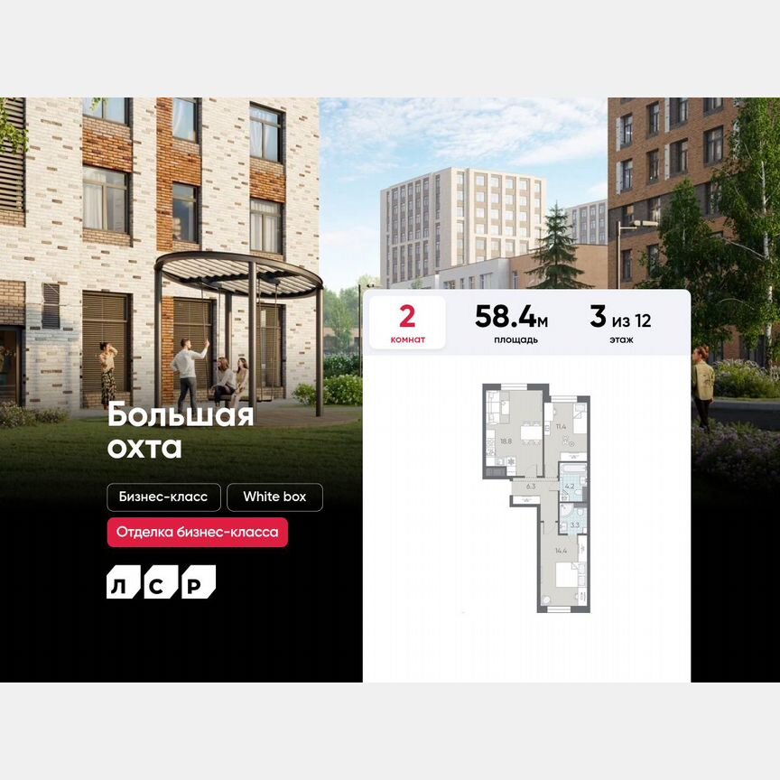 2-к. квартира, 58,4 м², 3/12 эт.