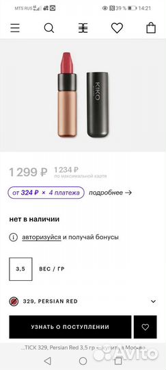 Кремовая Матовая помада для губ kiko velvet