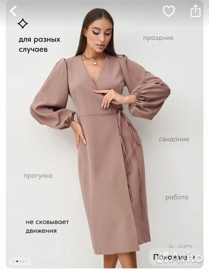 Платье женское