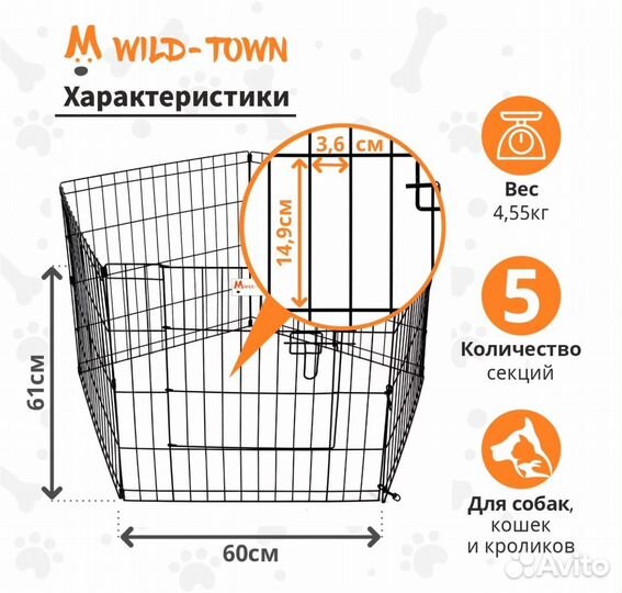 Прокат. Бесплатная доставка. Вольер для животных