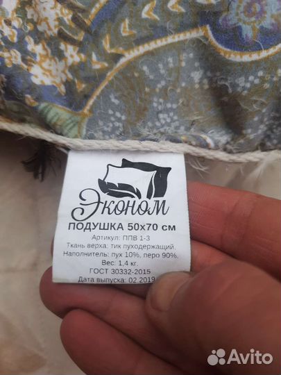 Подушка перьевая 5070