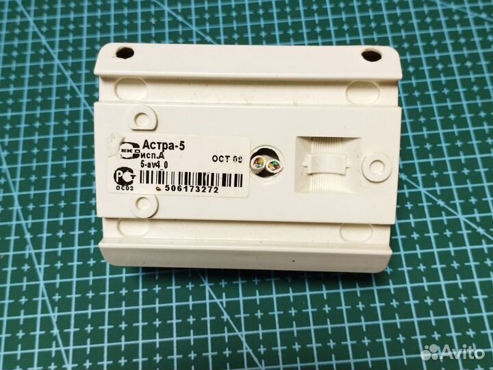 Астра-5А извещатель оптико-электронный